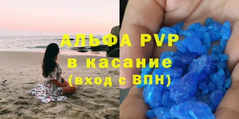 Alpha PVP VHQ  Набережные Челны 