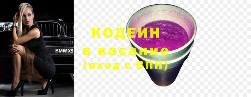 Кодеиновый сироп Lean напиток Lean (лин)  закладки  Набережные Челны 